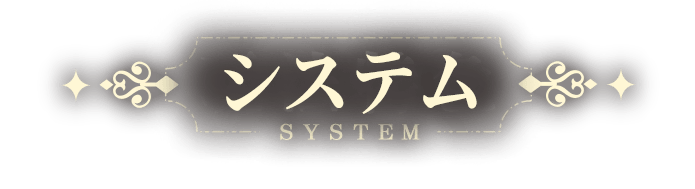 SYSTEM