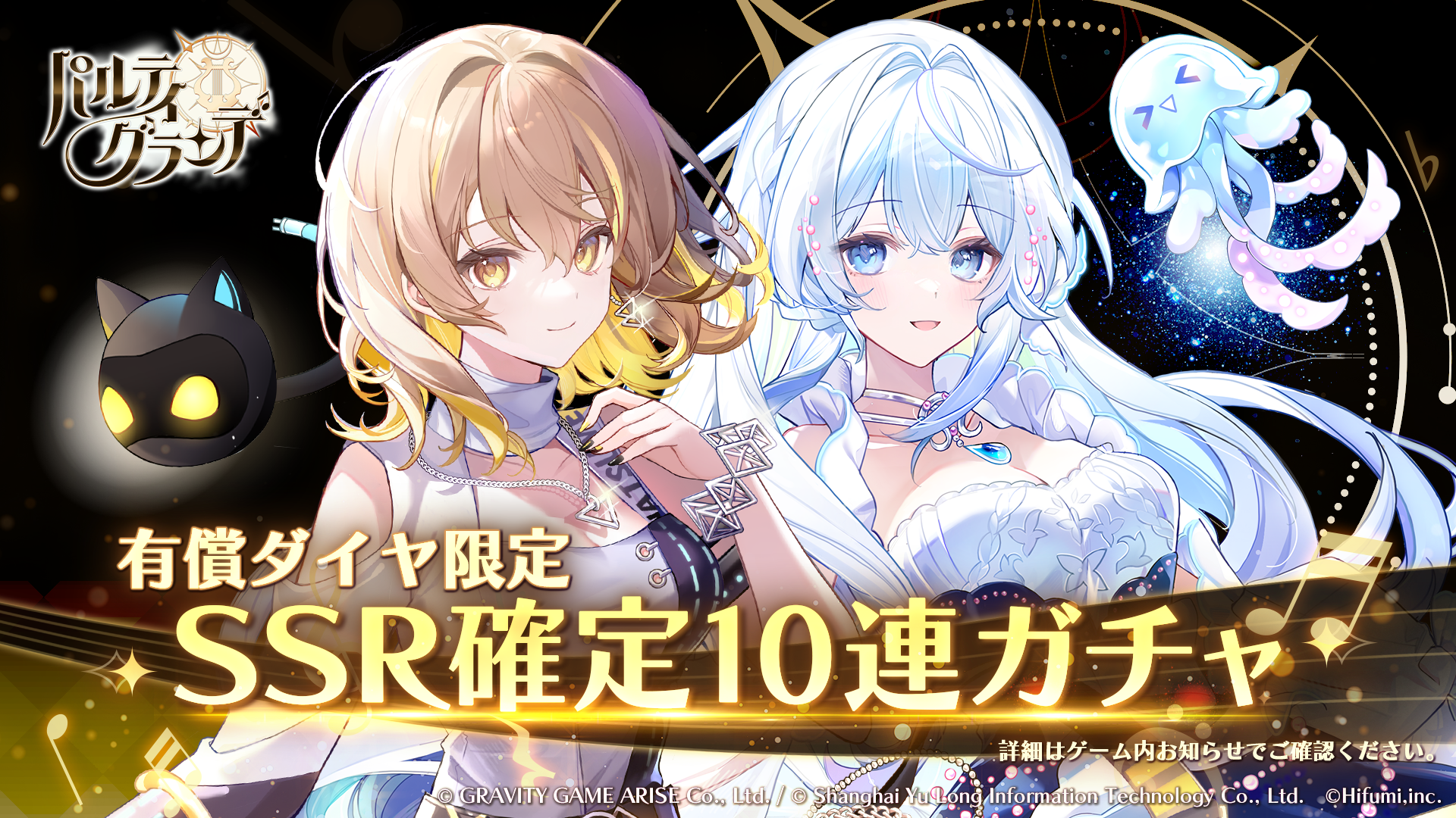 2024/9/30(月)11:30更新】藍月なくる＆棗いつきコラボ開催！2024/9/30 